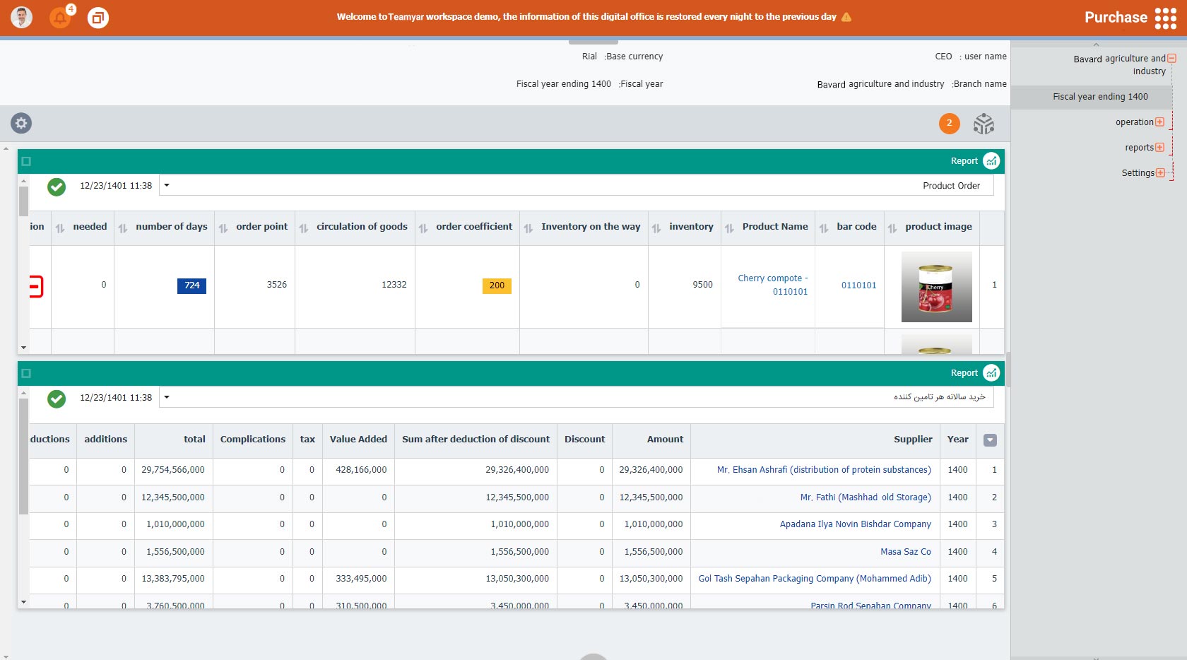 Teamyar ERP Purchase Module